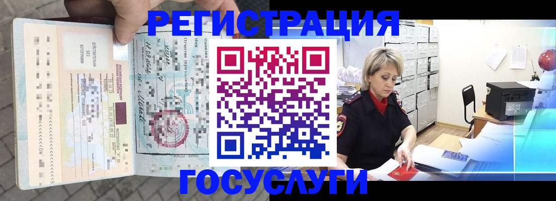 временная регистрация недорого в Усть-Катаве