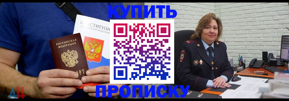 временная регистрация купить в Усть-Катаве