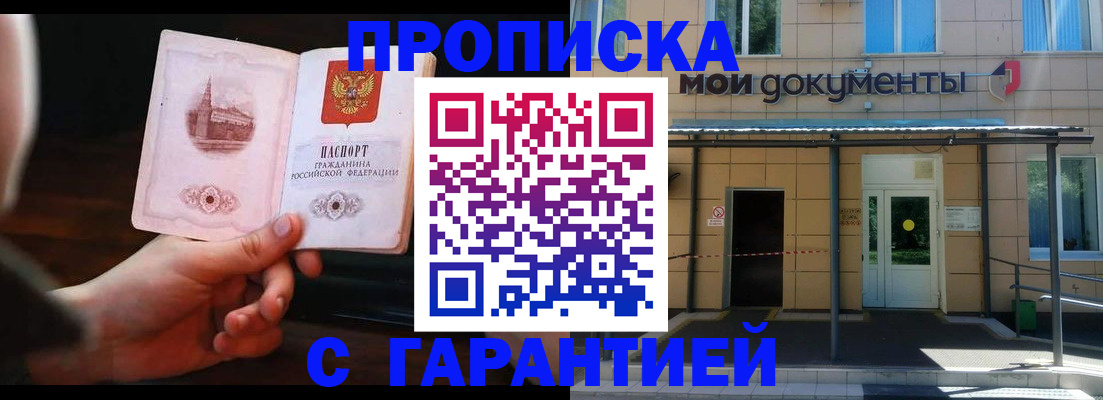 временная регистрация законно в Усть-Катаве