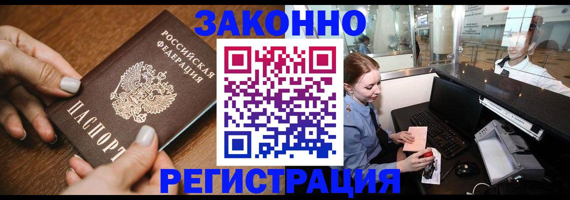 прописка для школы в Усть-Катаве