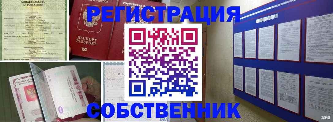 временная регистрация гарантия в Усть-Катаве